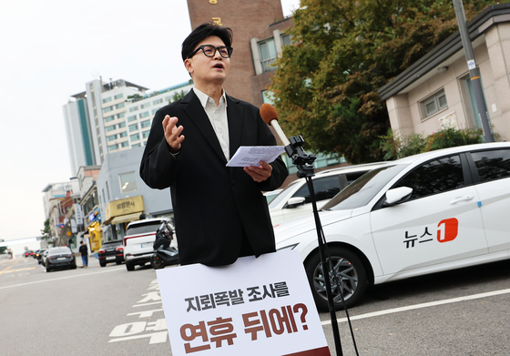 국방부 앞 1인 시위 한동훈 "지뢰 폭발 사고 즉각 현장조사하라"