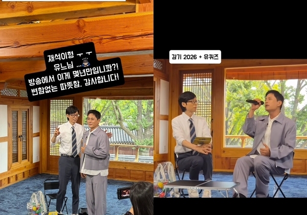 '35년 만에 녹화 취소' 유재석, 몸살 후 복귀…이기찬 '감기' 열창