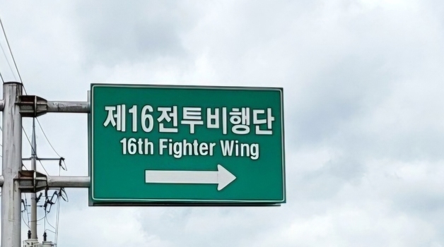 공군 장교, 제주서 강제추행 혐의…경찰에 체포돼 유치장 입감