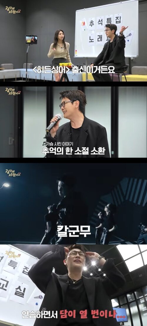 본문 이미지 - 유튜브 '26학번 지원이요' 화면 캡처