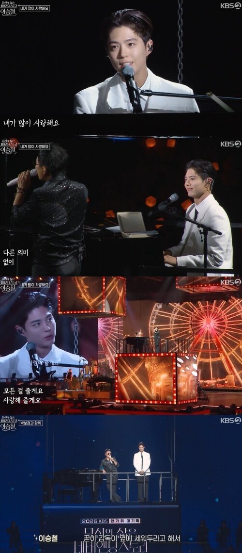 본문 이미지 - KBS 2TV '당신의 삶은 네버엔딩 스토리-이승철' 화면 캡처