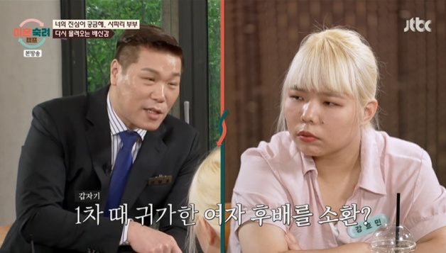 '이숙캠' 서장훈, '사파리 부부' 아내 주장에 황당 [RE:TV]