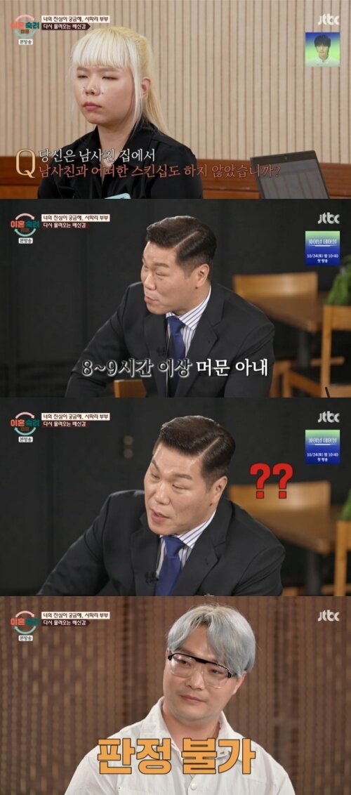 본문 이미지 - JTBC '이혼숙려캠프' 화면 캡처