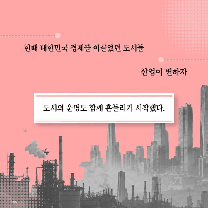 본문 이미지 - '도시 인문학 수업' 정보그림 /뉴스1