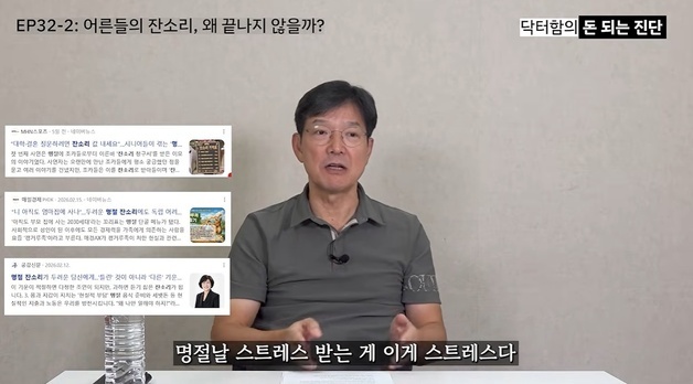 함익병 "젊은 사람이 비위 맞추는게 이치…기분 나쁘면 만나지 마라" 쓴소리