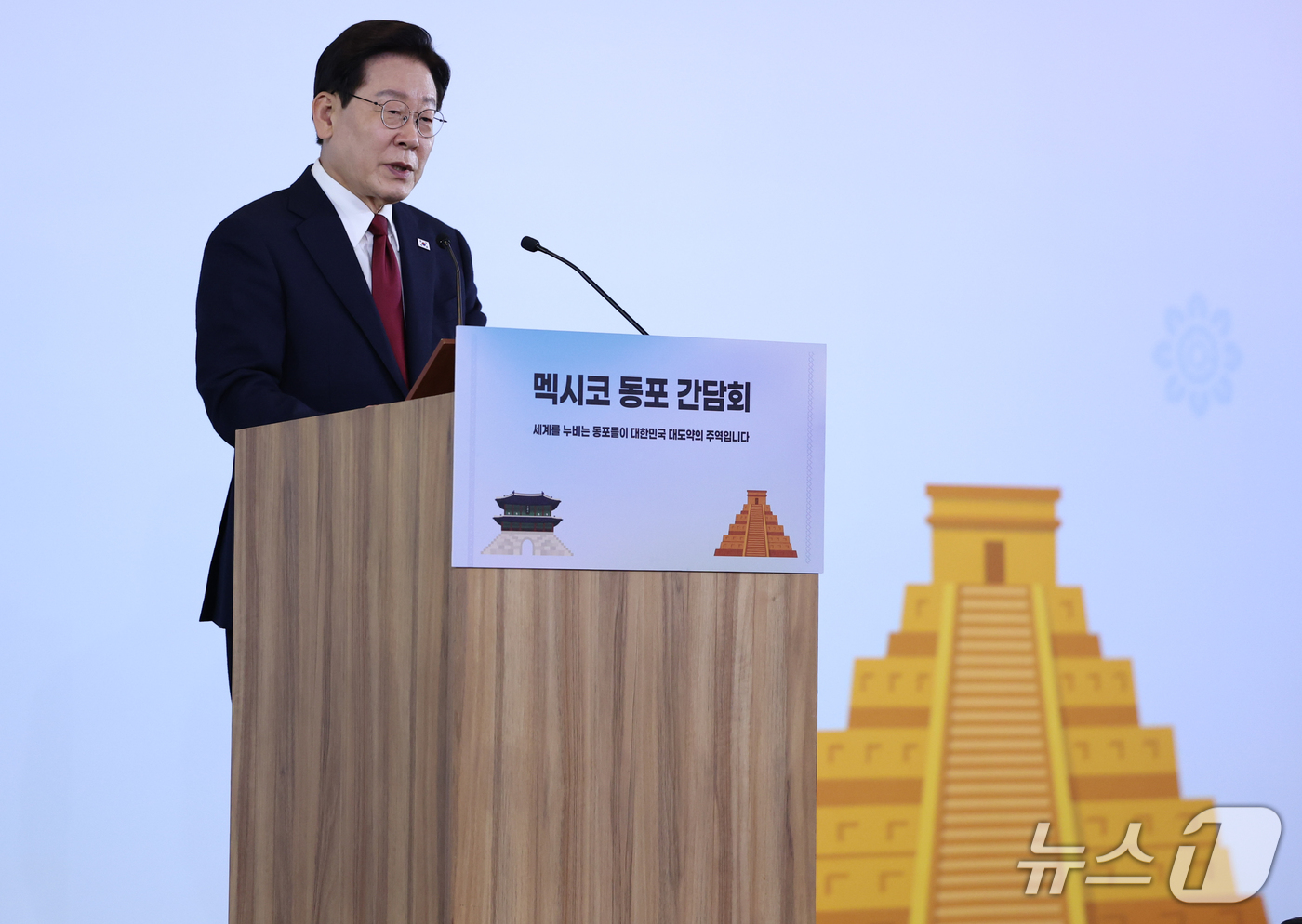 (멕시코시티=뉴스1) 허경 기자 = 이재명 대통령이 24일(현지시간) 멕시코 멕시코시티 한 호텔에서 열린 동포 간담회에서 발언을 하고 있다. 2026.9.25/뉴스1