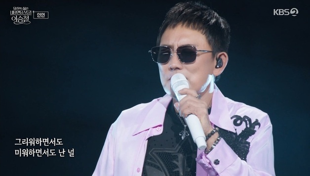 한가위 대기획 '이승철 콘서트', 국대 축구 A매치도 이겼다…분당 최고 6.1%