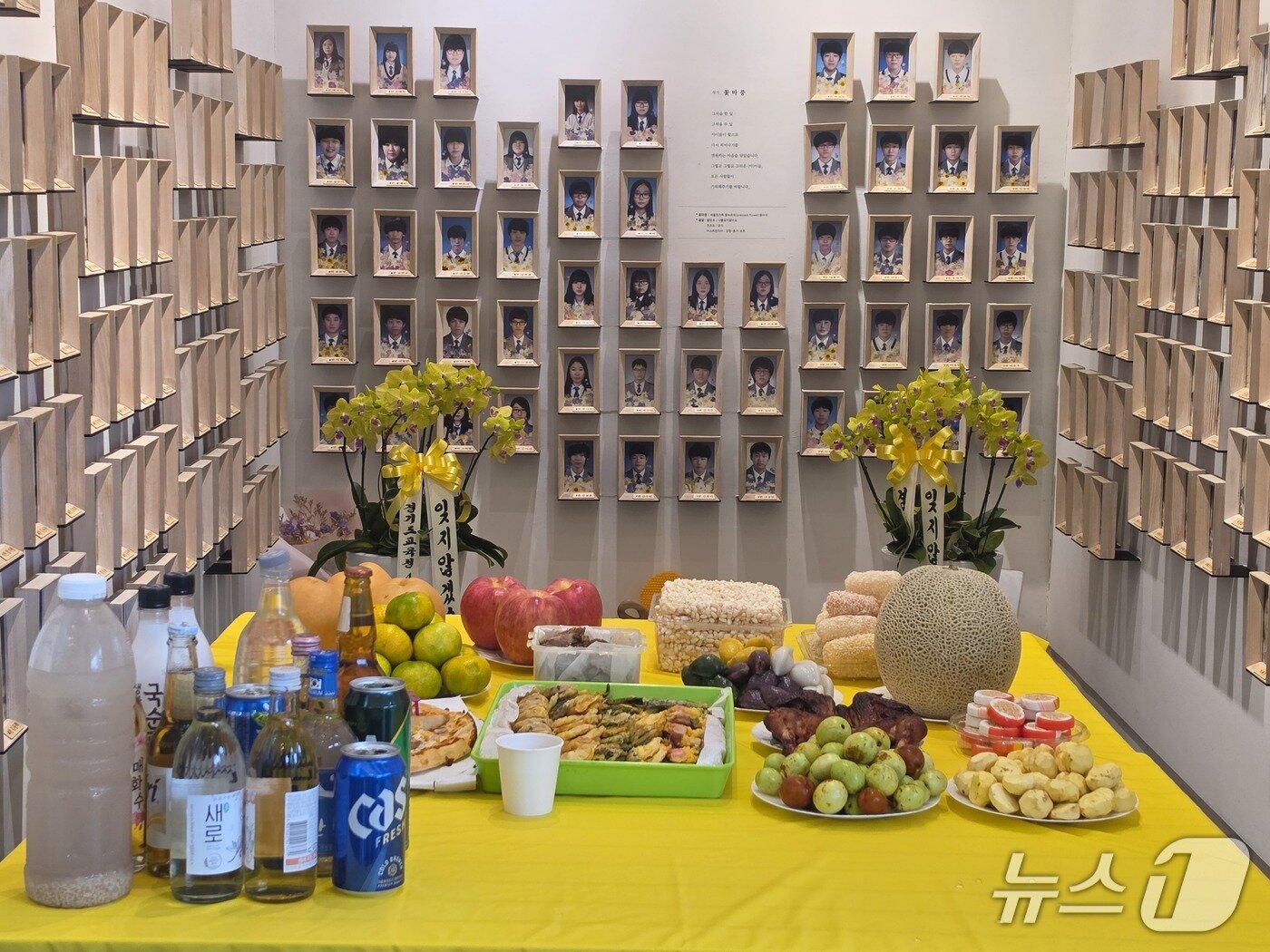 본문 이미지 - 25일 오후 서울 중구 서울시의회 본관 앞 세월호 기억공간에 희생자들을 위한 추석 차례상이 마련돼 있다. 2026.9.25 ⓒ 뉴스1 권준언 기자