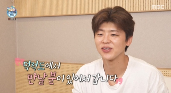 '나혼산' 박지현, 선장 외삼촌 소개…"전국 해양조사 업무"