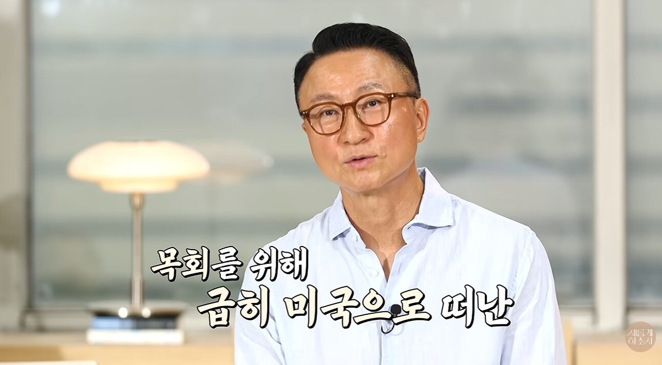 본문 이미지 - 유튜브 채널 '새롭게하소서' 영상 캡처 