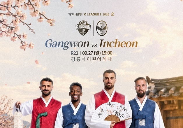 강원FC, 인천전서 한가위 이벤트…민속놀이·팬사인회 마련