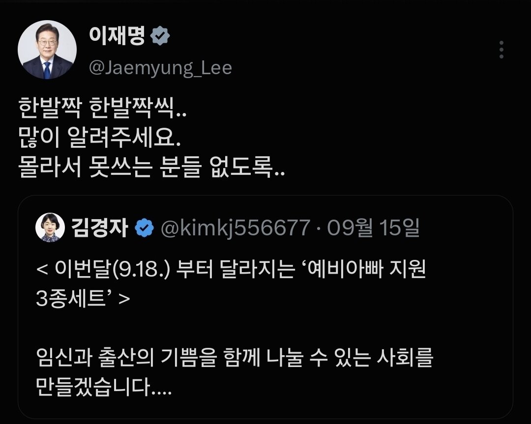 본문 이미지 - 이재명 대통령 엑스(X·구 트위터) 갈무리