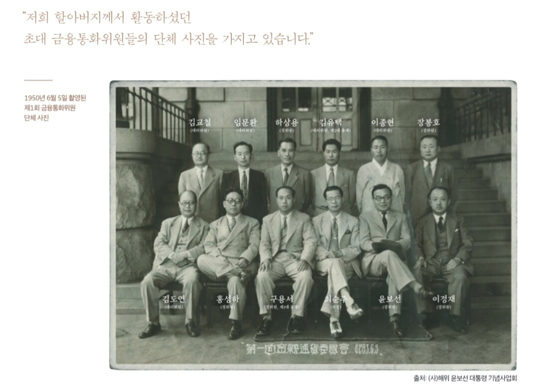 본문 이미지 - 한은소식 9/10월호 갈무리