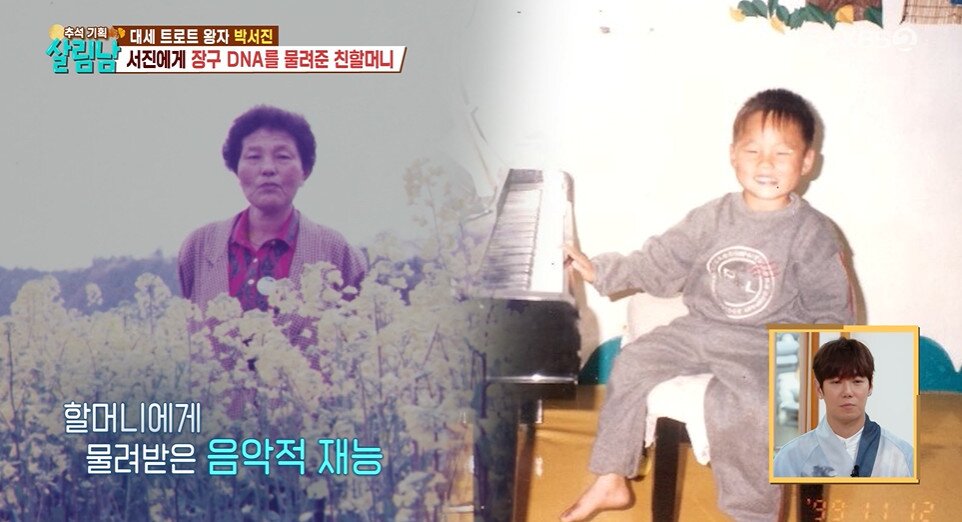 본문 이미지 - KBS 2TV '살림하는 남자들 시즌2' 갈무리