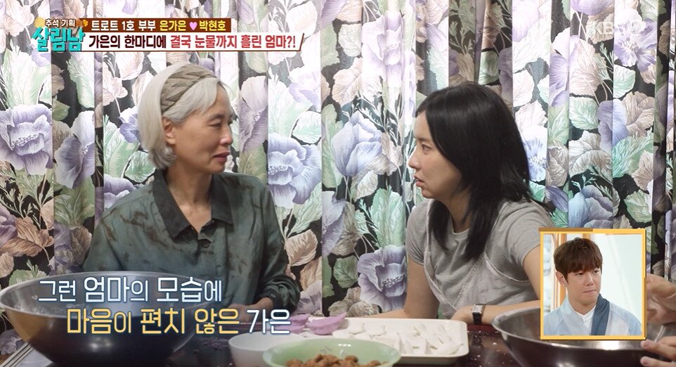 본문 이미지 - KBS 2TV '살림하는 남자들 시즌2' 갈무리