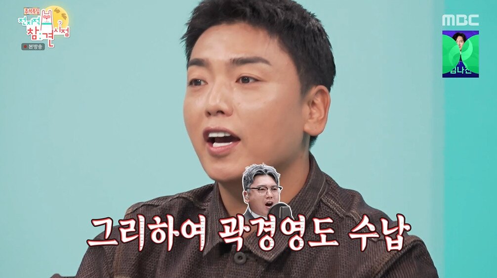 본문 이미지 - MBC '전지적 참견 시점' 갈무리