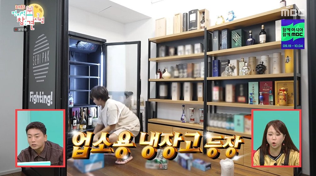 본문 이미지 - MBC '전지적 참견 시점' 갈무리