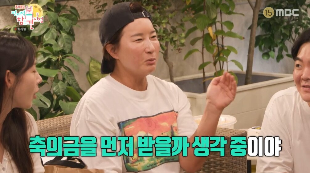 본문 이미지 - MBC '전지적 참견 시점' 갈무리