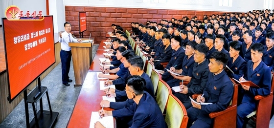 '애국' 앞세워 주민 결속 주문…"10년 안에 새롭게 변천"[데일리 북한]