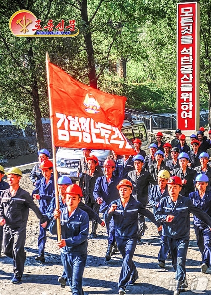 (평양 노동신문=뉴스1) = 북한 노동당 기관지 노동신문은 27일 "역사적인 당 제9차 대회가 제시한 새 전망 목표 수행의 첫해 과업을 철저히 관철하기 위한 투쟁이 경제 전반에서 …