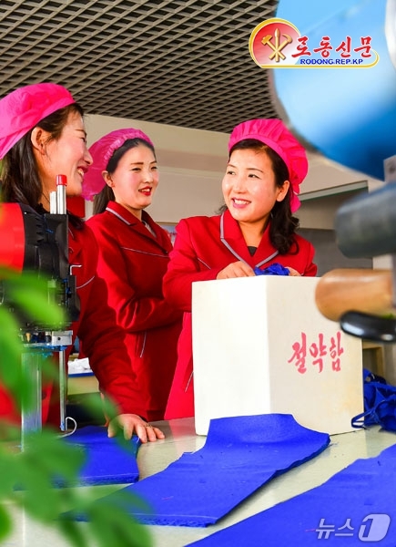 (평양 노동신문=뉴스1) = 북한 노동당 기관지 노동신문은 27일 "절약이 생활로, 습관으로 되게 하자"며 청진학생교복공장을 조명했다. [국내에서만 사용가능. 재배포 금지. DB …