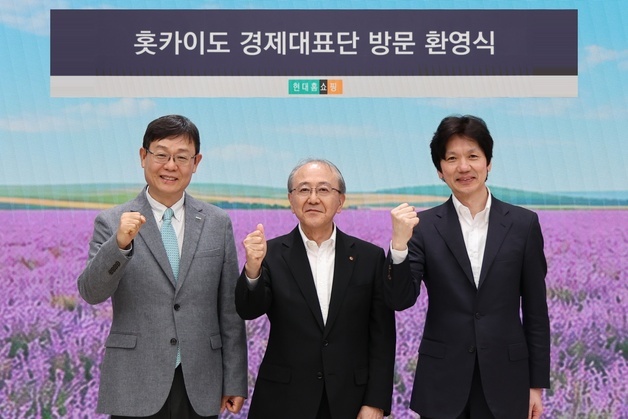 현대홈쇼핑, 日 홋카이도와 첫 소싱 협력…11월 현지 특산품 판매