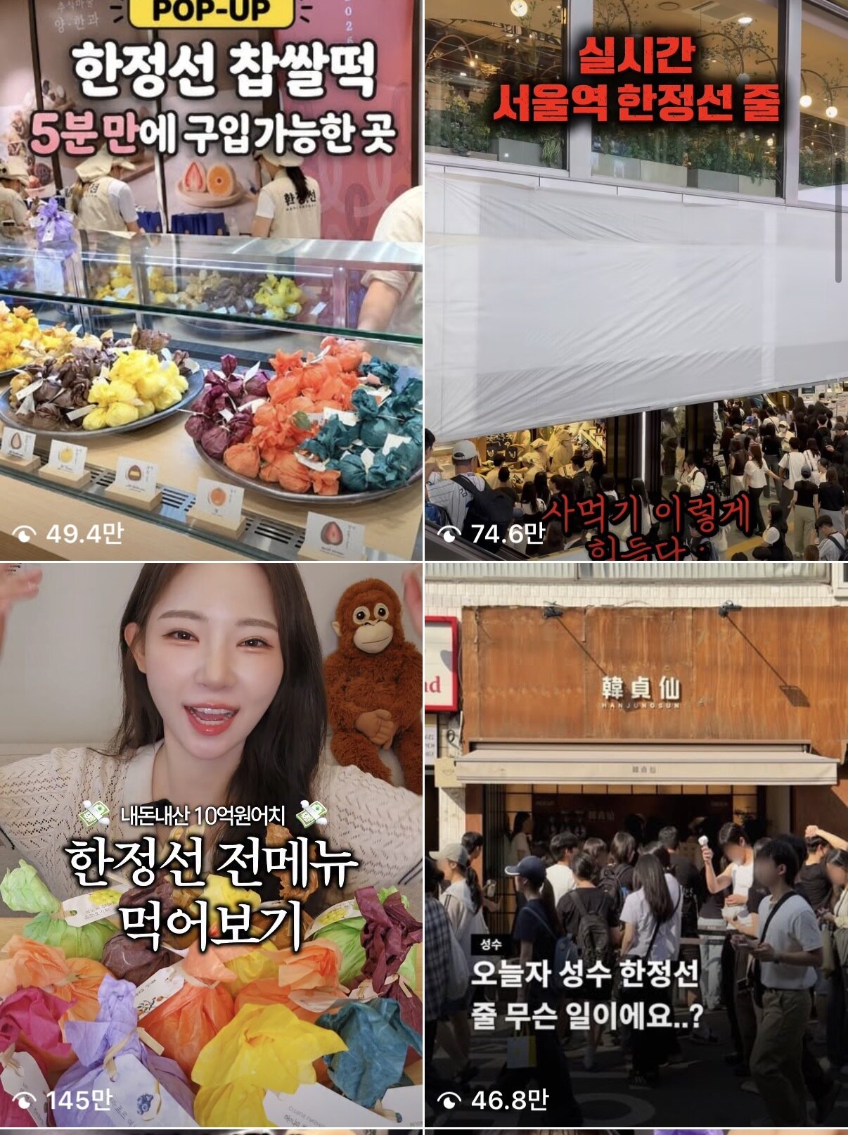 본문 이미지 - SNS에서 '한정선'을 검색한 결과 노출된 관련 콘텐츠. (SNS 갈무리)