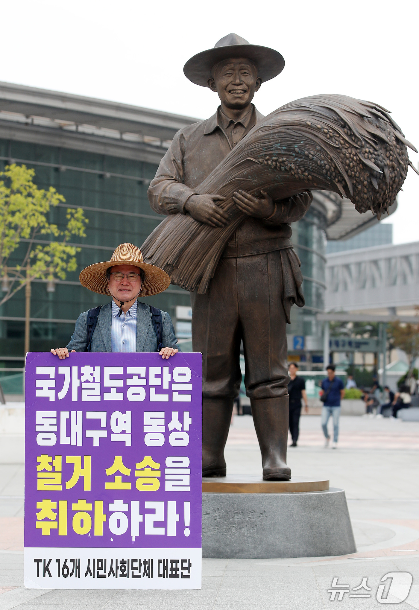 (대구=뉴스1) 공정식 기자 = 추석 연휴 마지막 날인 27일 대구 동구 동대구역 광장에 설치된 박정희 전 대통령 동상 앞에서 박정희대통령동상건립추진위원회 등 시민사회단체 관계자가 …