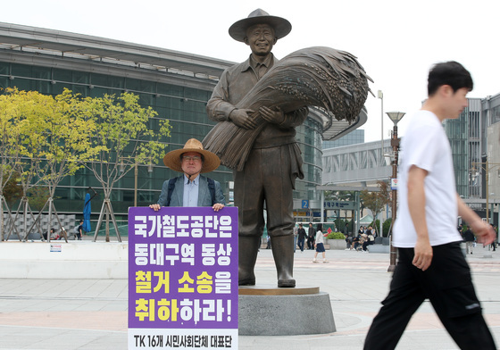 '박정희 동상 철거 소송' 취하 촉구하는 시민단체