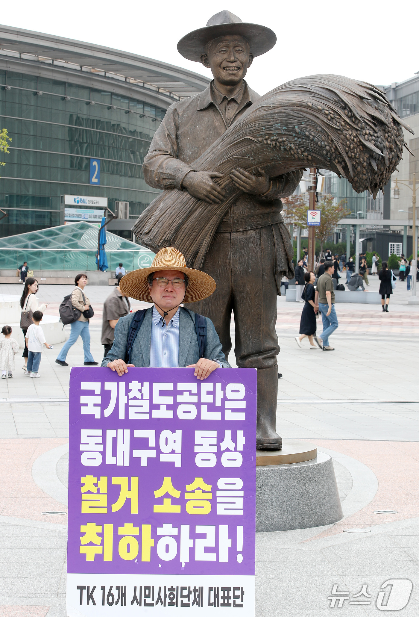 (대구=뉴스1) 공정식 기자 = 추석 연휴 마지막 날인 27일 대구 동구 동대구역 광장에 설치된 박정희 전 대통령 동상 앞에서 박정희대통령동상건립추진위원회 등 시민사회단체 관계자가 …