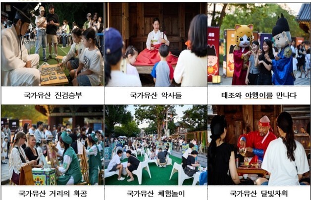 '전주의 역사를 만나는 특별한 밤'…전주국가유산야행 내달 2일 개막