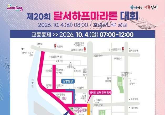 '러닝 열풍' 달서하프마라톤 역대 최다 1만455명 참가…내달 4일 개최