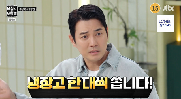 주상욱, '냉부' 시청률 5% 공약에 냉장고 걸었다가…급 '번복' 왜?