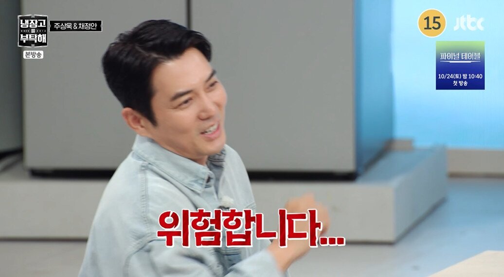 본문 이미지 - JTBC '냉장고를 부탁해' 갈무리