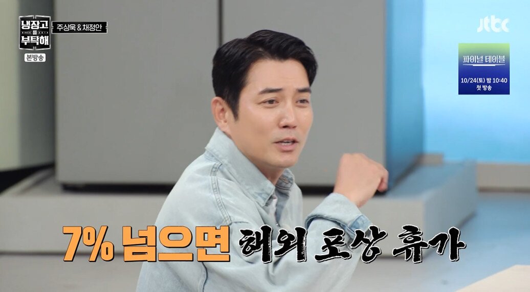 본문 이미지 - JTBC '냉장고를 부탁해' 갈무리