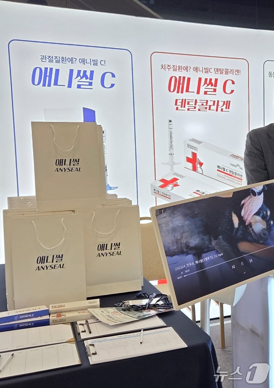 본문 이미지 - 기업들이 '2026 추계 서울수의임상콘퍼런스'에서 제품을 선보이고 있다. ⓒ 뉴스1