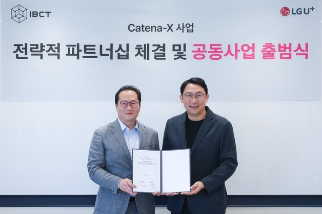 LGU+, IBCT와 맞손…국내 제조기업 '카테나-X' 진입 돕는다