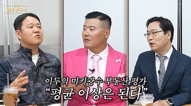 "양현석 말 듣고"…미키광수, 2.5억에 산 마포 빌라 '20억' 잭팟 기대