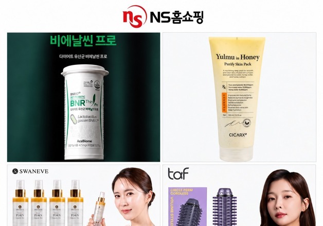 NS홈쇼핑, 추석 연휴 후 '나를 위한 힐링템' 집중 편성