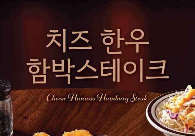 한솥도시락, '치즈 한우 함박스테이크' 출시…"한우 농가와 상생"