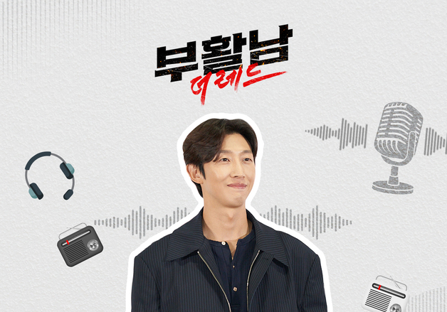 '부활남: 더 레드' 강기영, '박하선의 씨네타운' 출연…비하인드 전한다