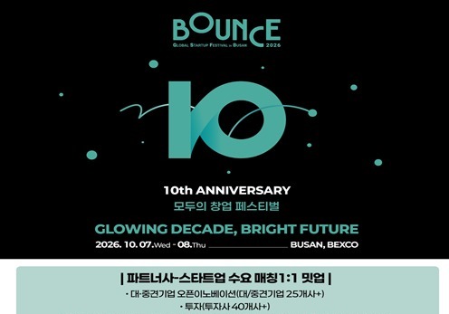 스타트업·투자자 부산에 모인다…10주년 '바운스 2026' 10월 개막