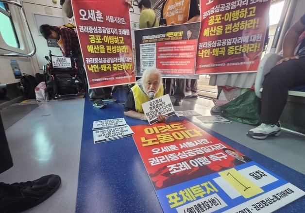 전장연, 탑승시위 중단 한 달 만에 '포체투지'…"연말까지 50차례"