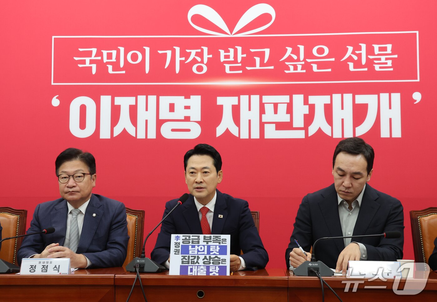 본문 이미지 - 장동혁 국민의힘 대표가 28일 오전 서울 여의도 국회에서 열린 최고위원회의에서 발언을 하고 있다. 2026.9.28 ⓒ 뉴스1 황기선 기자
