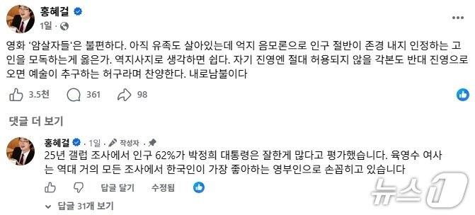 본문 이미지 - 페이스북 갈무리