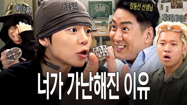 카카오페이, '플렉스' 외치던 래퍼들의 금융 갱생 콘텐츠 공개