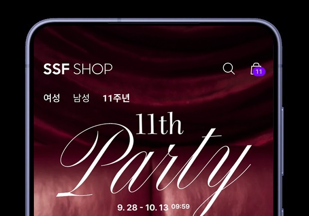 삼성물산 패션부문 SSF샵, 11주년 기념 프로모션 진행