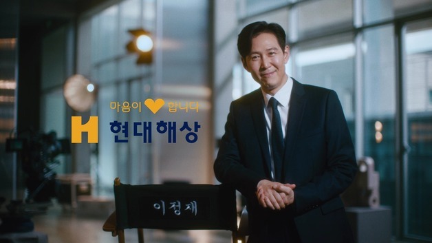 이정재 목소리로 전하는 '이름의 의미'…현대해상 새 광고 공개