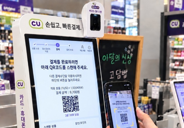 "CU 매장서 스테이블코인 결제"…KB국민카드, 실증 완료