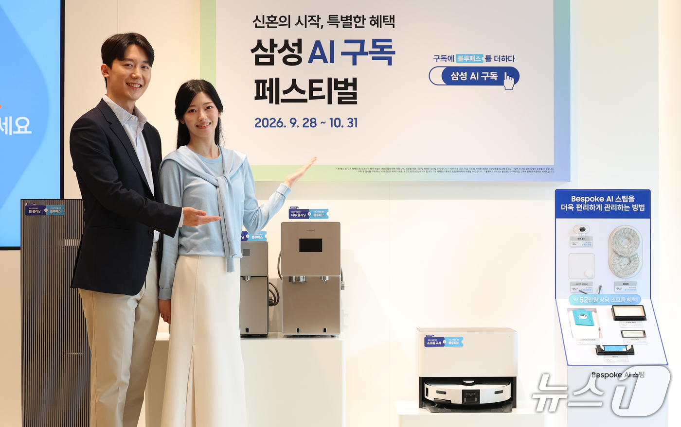 (서울=뉴스1) 오대일 기자 = 28일 서울 강남구 삼성스토어 청담점에서 열린 삼성전자 AI 구독 2주년 미디어 브리핑에서 모델들이 삼성 AI 구독 페스티벌을 소개하고 있다.삼성전 …